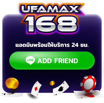 UFAMAX168 Line @